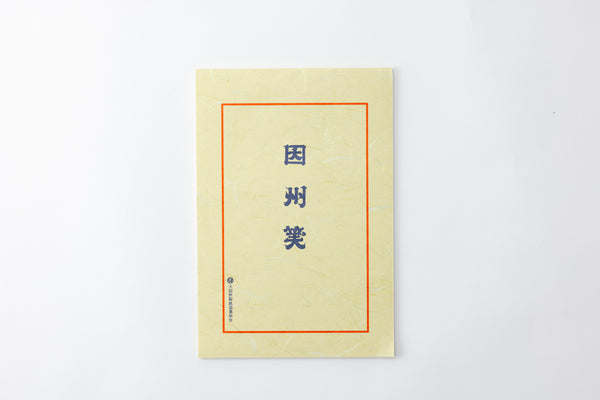 Unlined Inshu Washi Paper (27.5 x 18 cm)